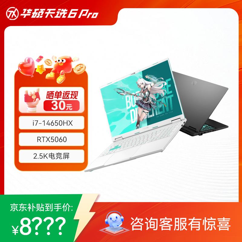 天选6 Pro 酷睿版 16英寸电竞游戏本 笔记本电脑 i7-14650HX/RTX5060/16G/1T/2.5K电竞屏/日蚀灰