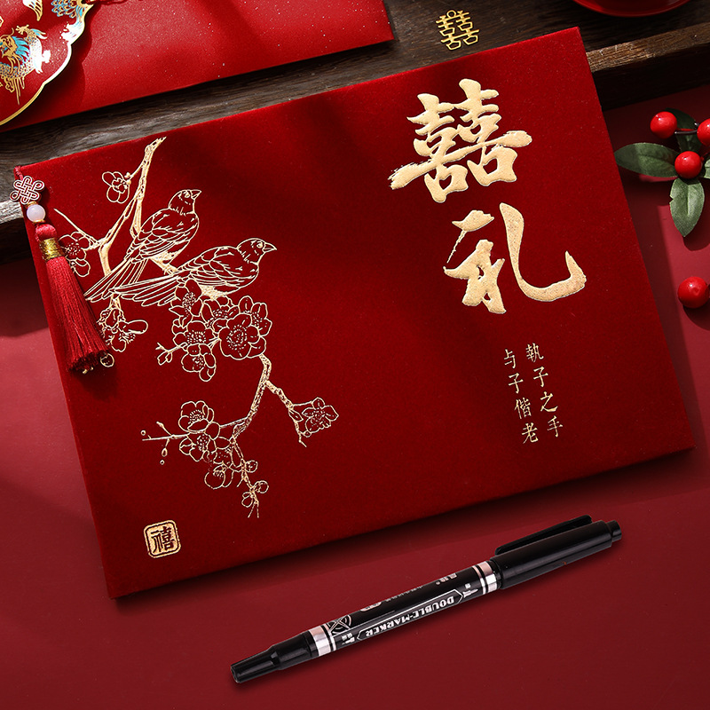 结婚礼金簿绒面记账本婚礼嘉宾签到本喜事人情礼单婚庆用品大全
