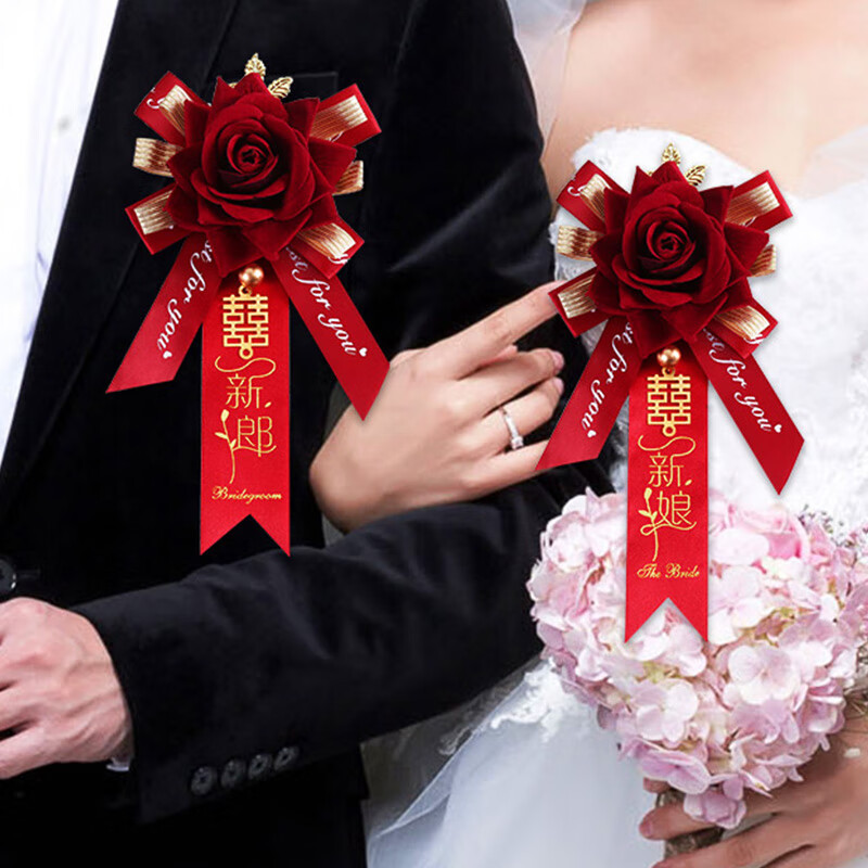 结婚胸花新郎新娘父母家人婚礼用品伴郎伴娘迎宾襟花婚庆用品大全