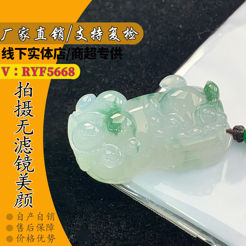 缅甸翡翠A货霸王如意貔貅吊坠冰糯种飘花男女款霸王貔貅玉坠挂件