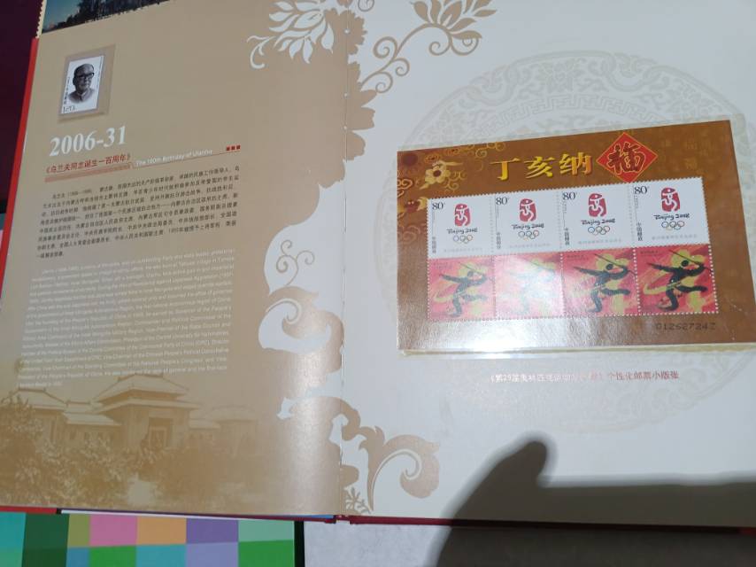 2000、2006、2011、2013 年册组合