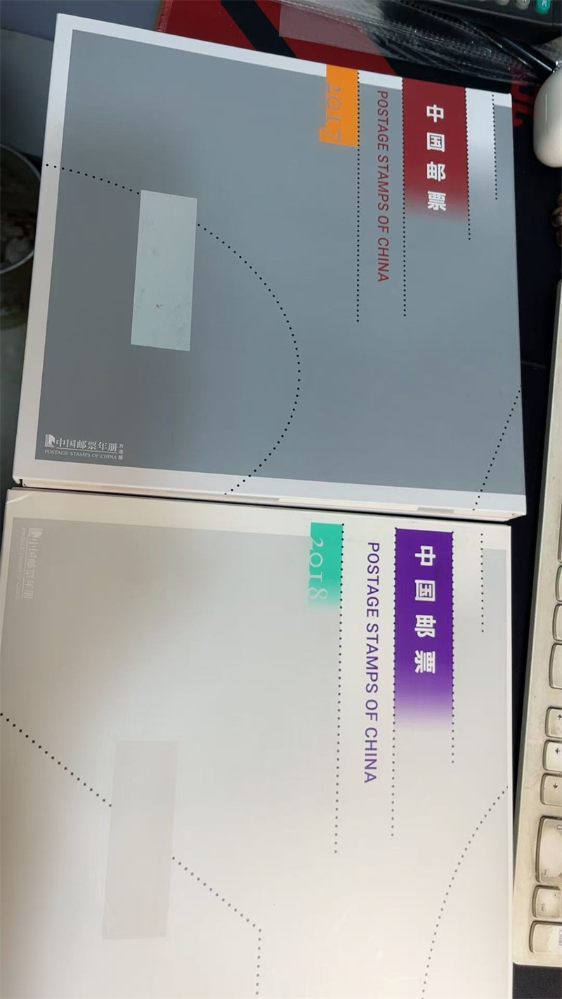 2017、2018 总公司方联年册