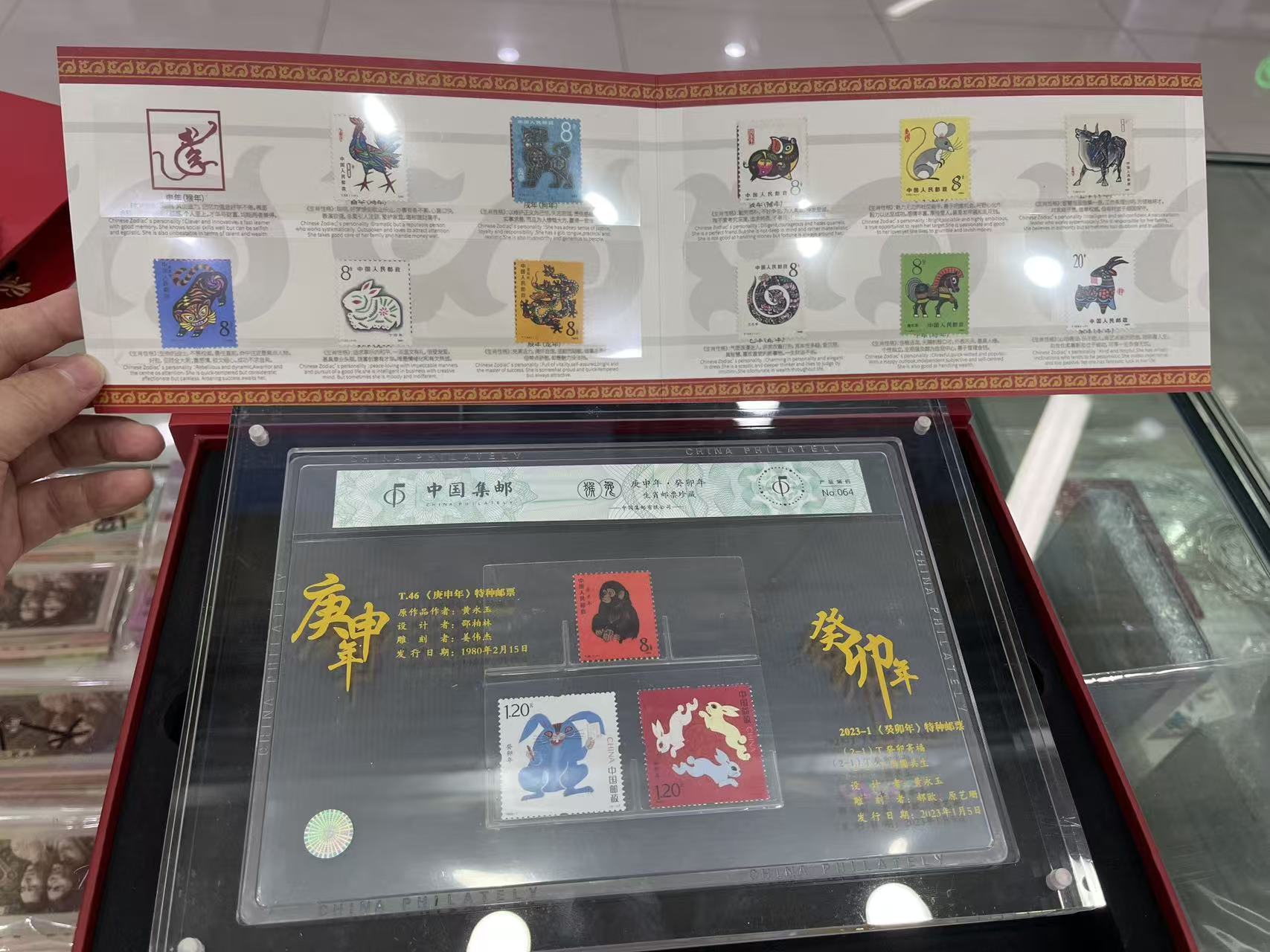 中国邮政包装第一轮生肖大全套