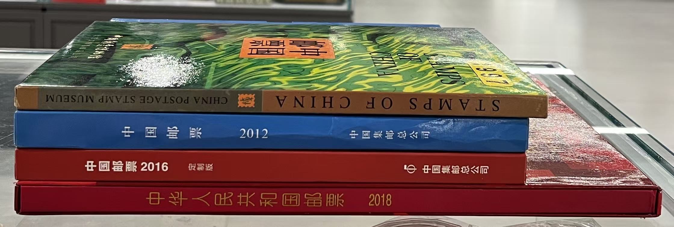 1997、2012、2016、2018 年册组合