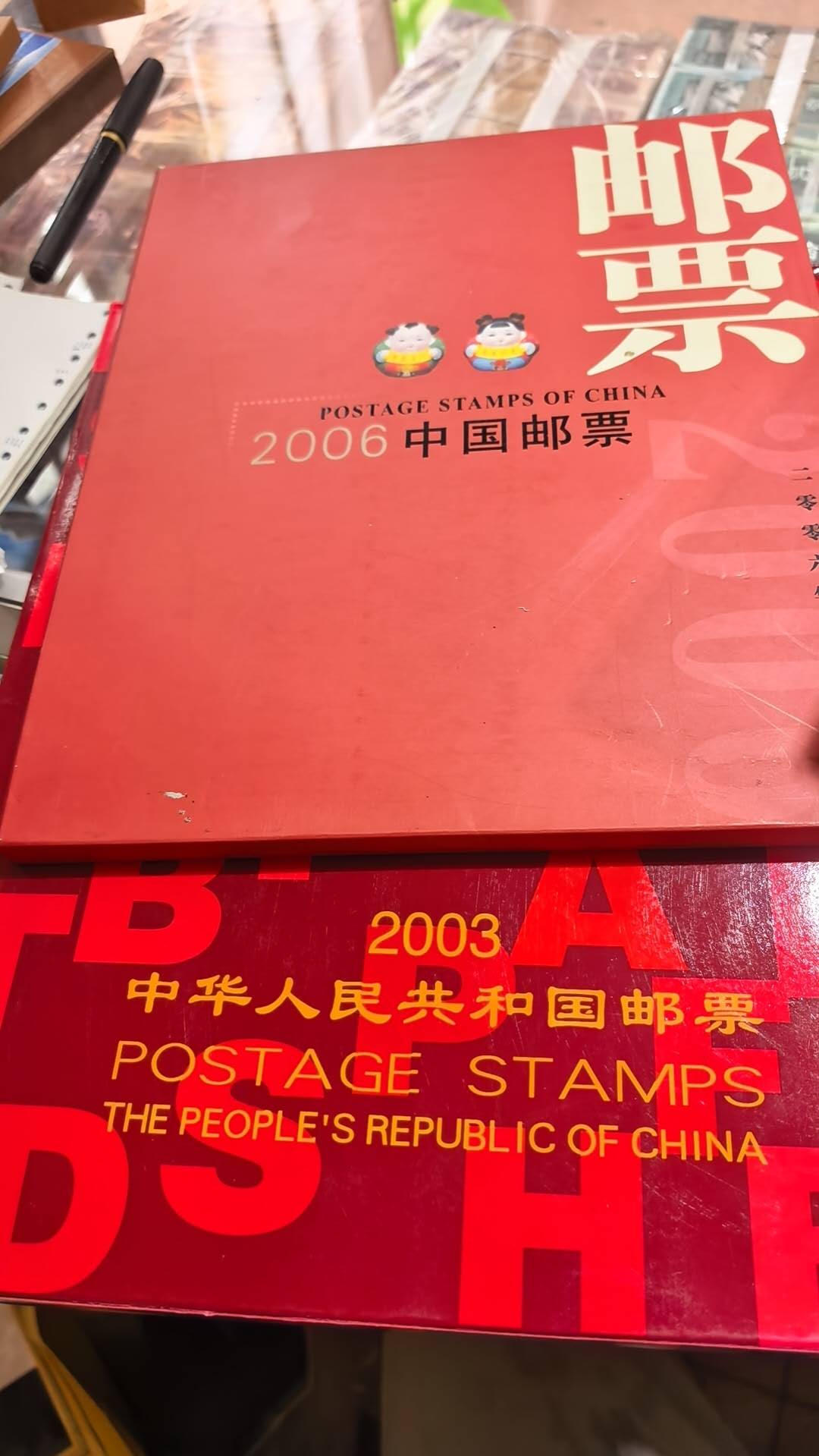 2003、2004、2006、2019 年册组合